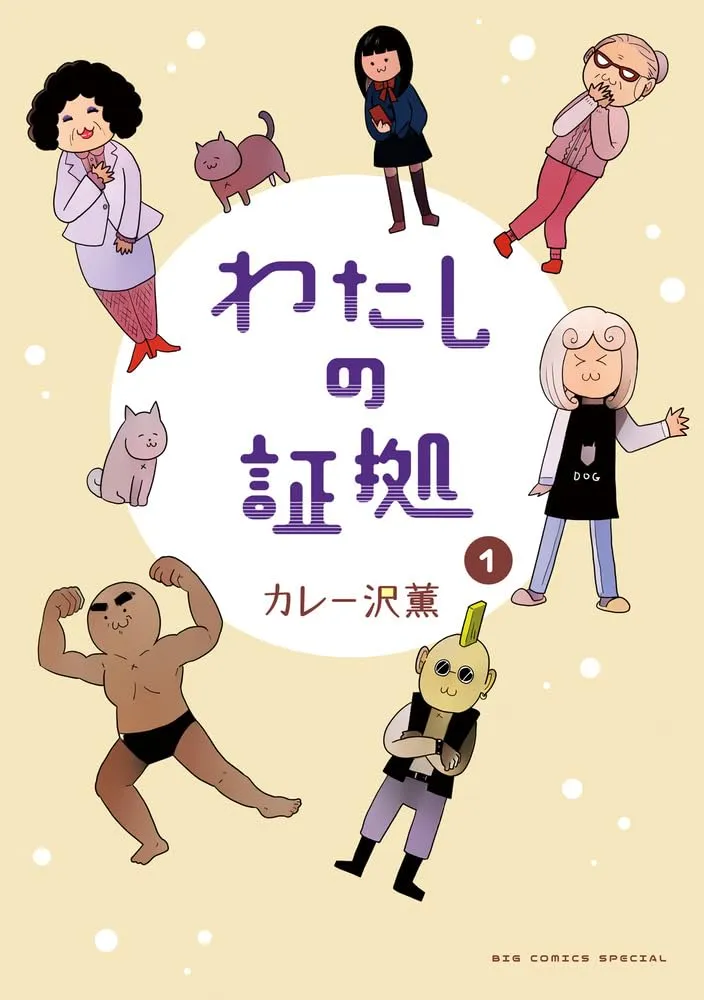 Watashi no Shouko background
