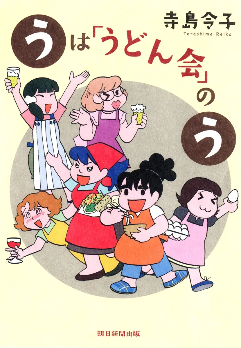 U is for "Udon Party" background