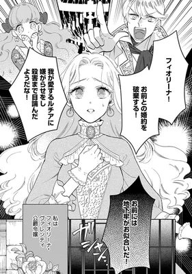 Enzai de Tougoku desu tte! Chikarou no Jibakurei ni Karada o Yuzutte, Gyakuten o Neratta Koushaku Reijou no Ohanashi.