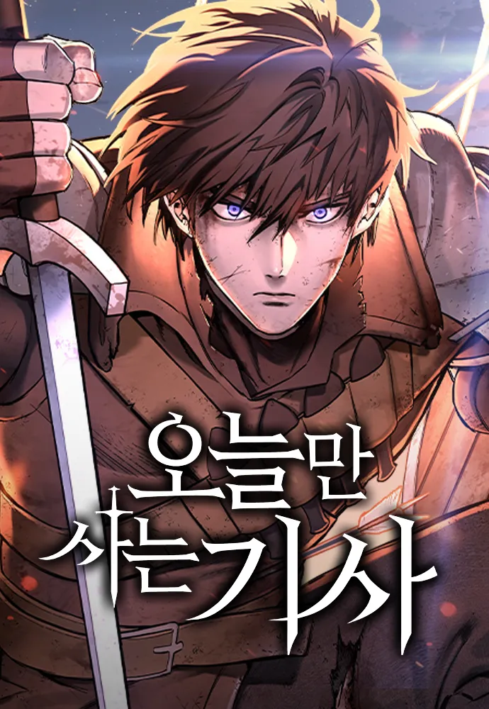 The Knight Who Only Lives Today background