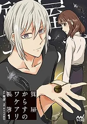 Shichiya Karasu no Wakeari Choubo