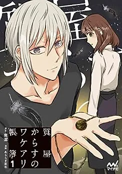 Shichiya Karasu no Wakeari Choubo background