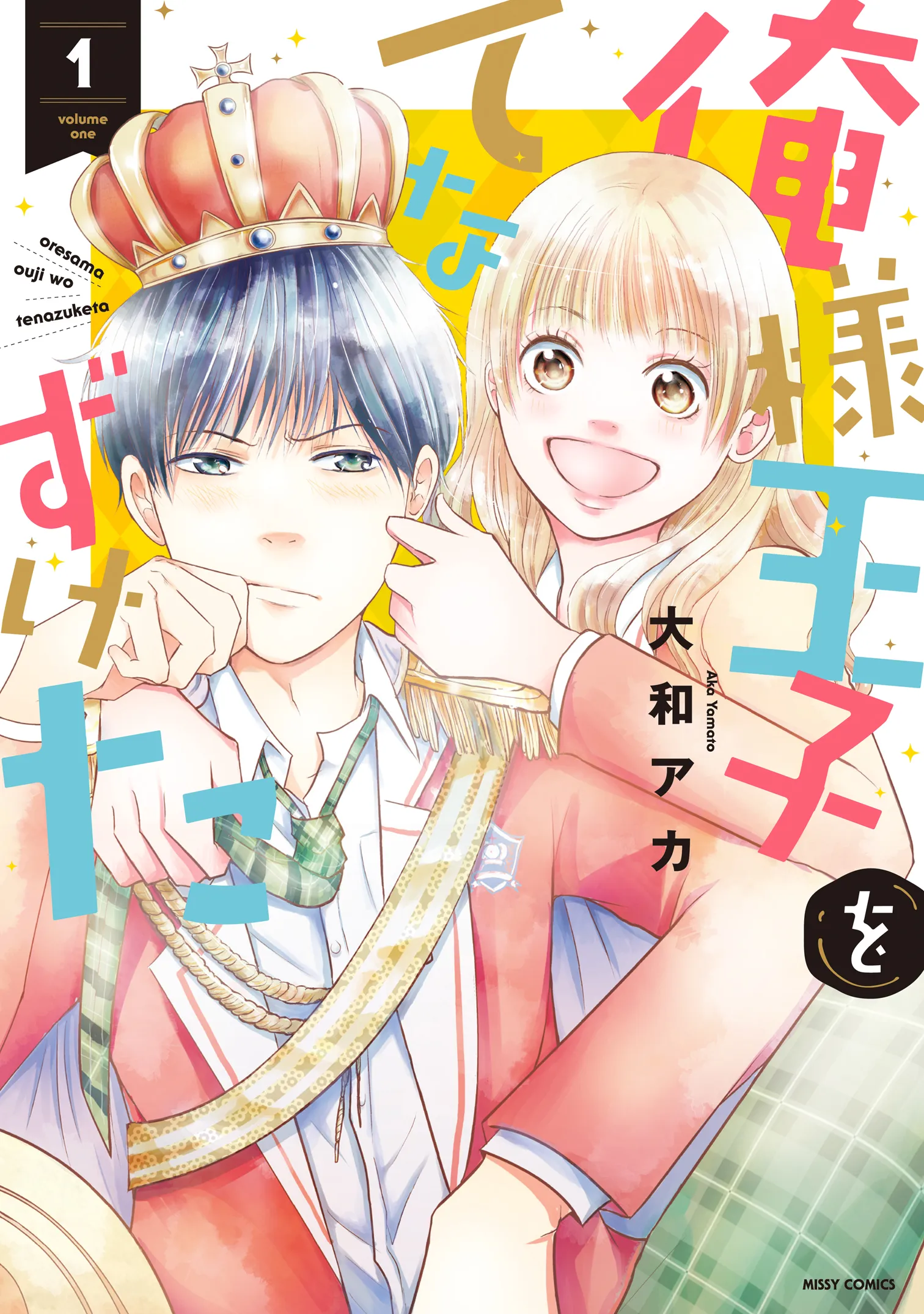 Oresama Ouji wo Tenazuketa background