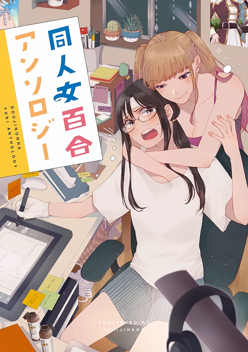 Doujin Onna Yuri Anthology background