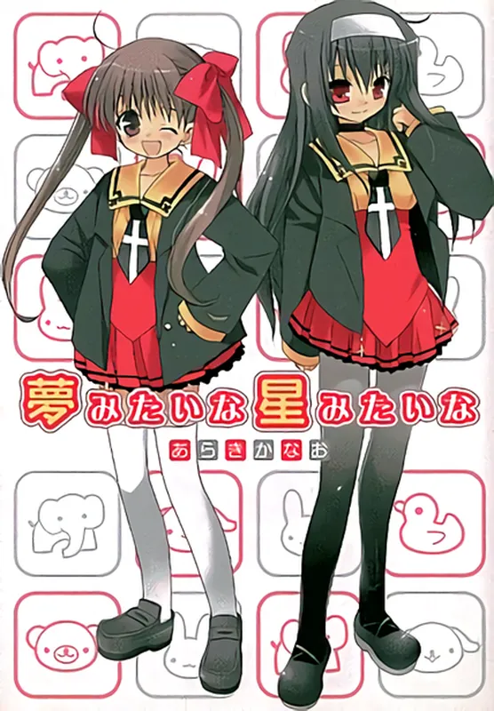 Yume Mitaina Hoshi Mitaina