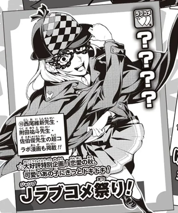 Jump Romcom Festival!