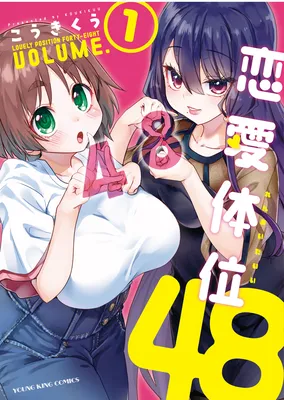 Ren'ai Taii 48