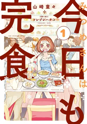 Mitsume Cleaned The Plates Again Today