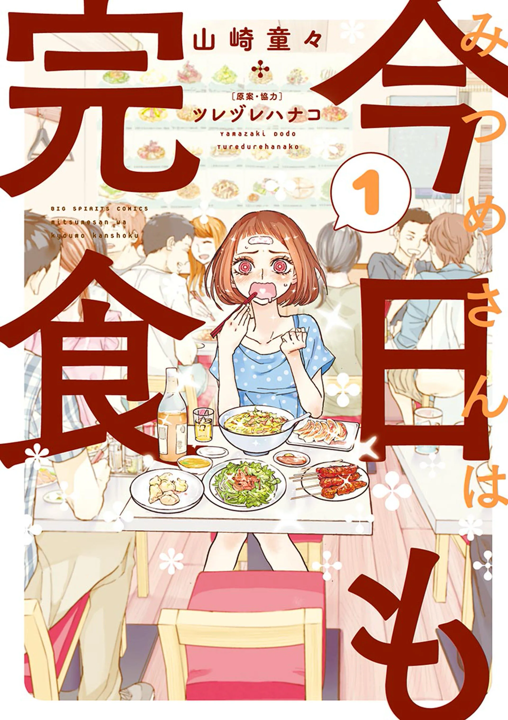 Mitsume Cleaned The Plates Again Today background