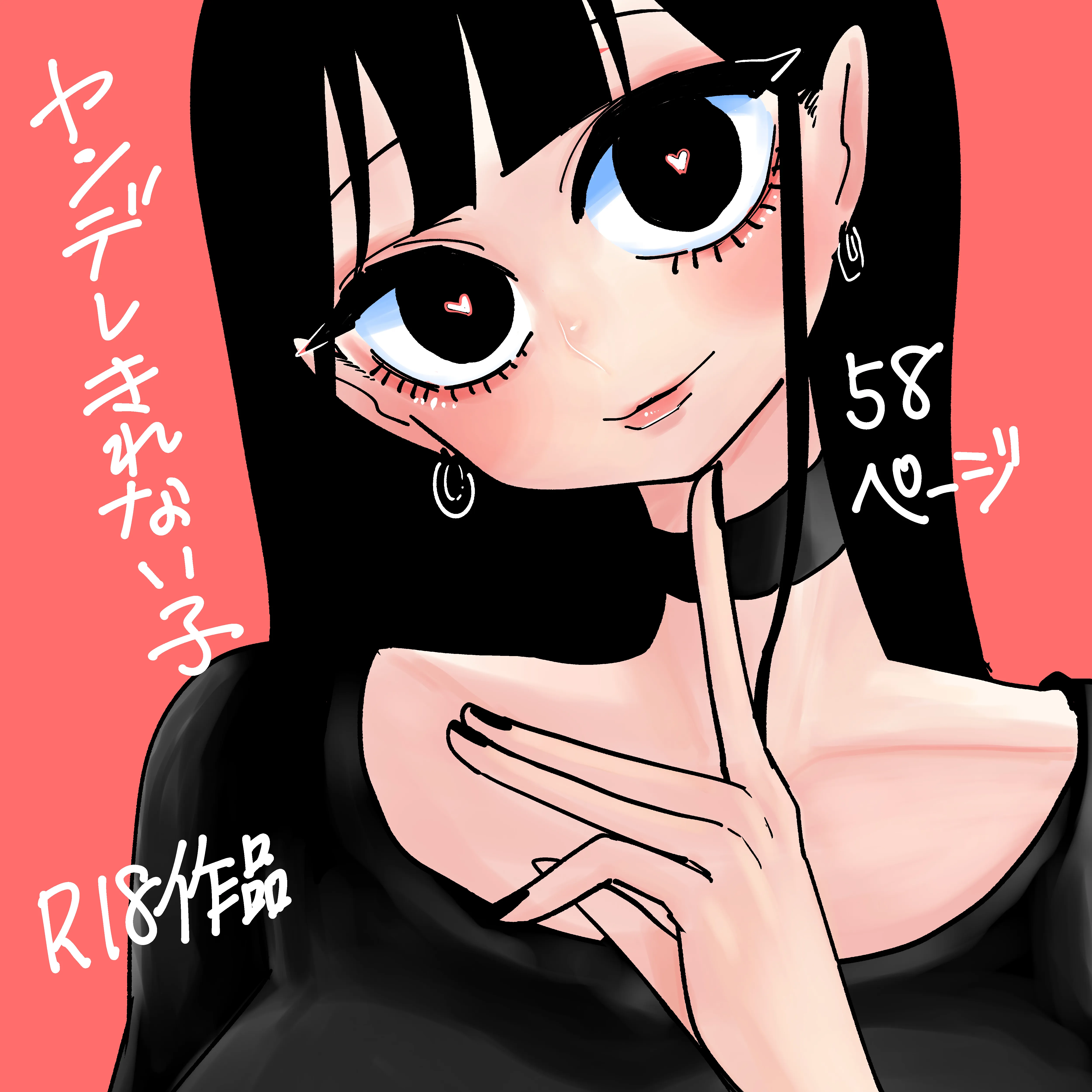 Yandere Kirenai background