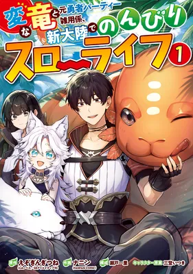 Frontier Life with a Weird Dragon and an Errand Boy
