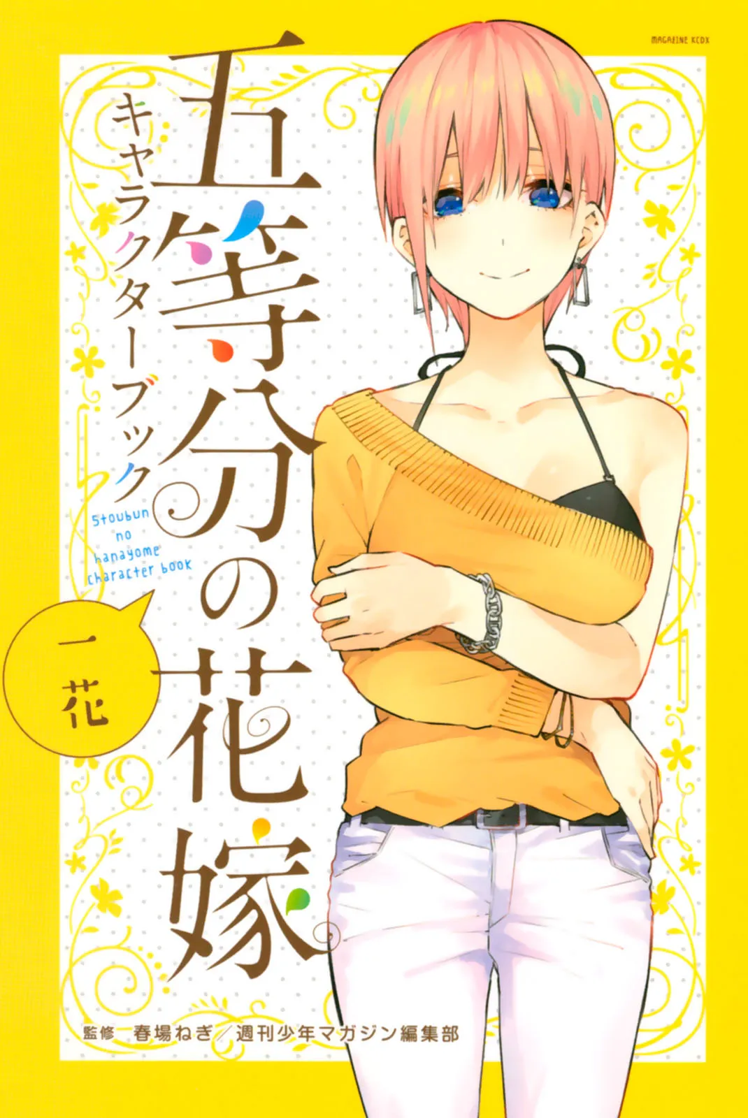 5Toubun no Hanayome: Character Books background