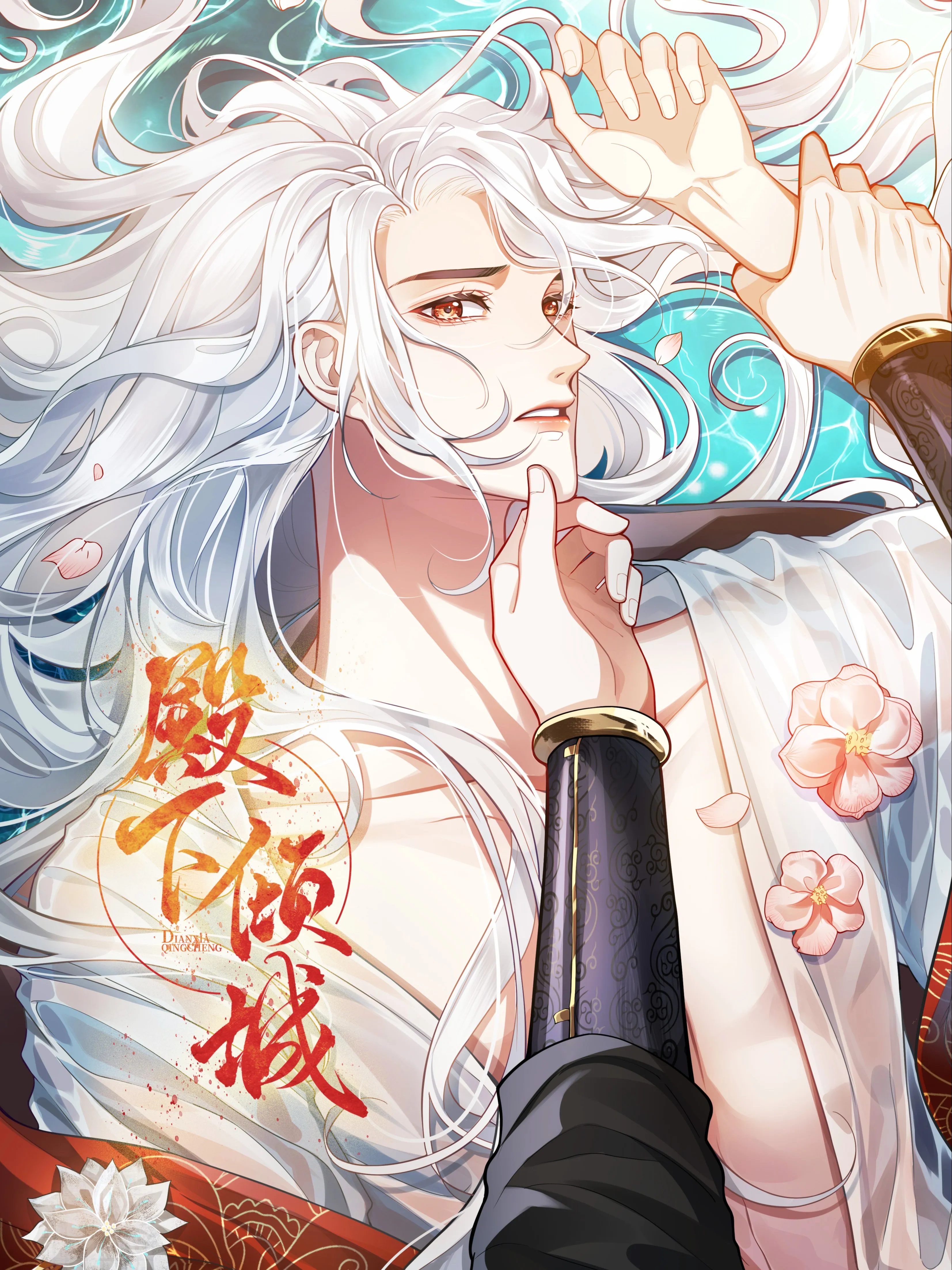 His Highness's Allure background