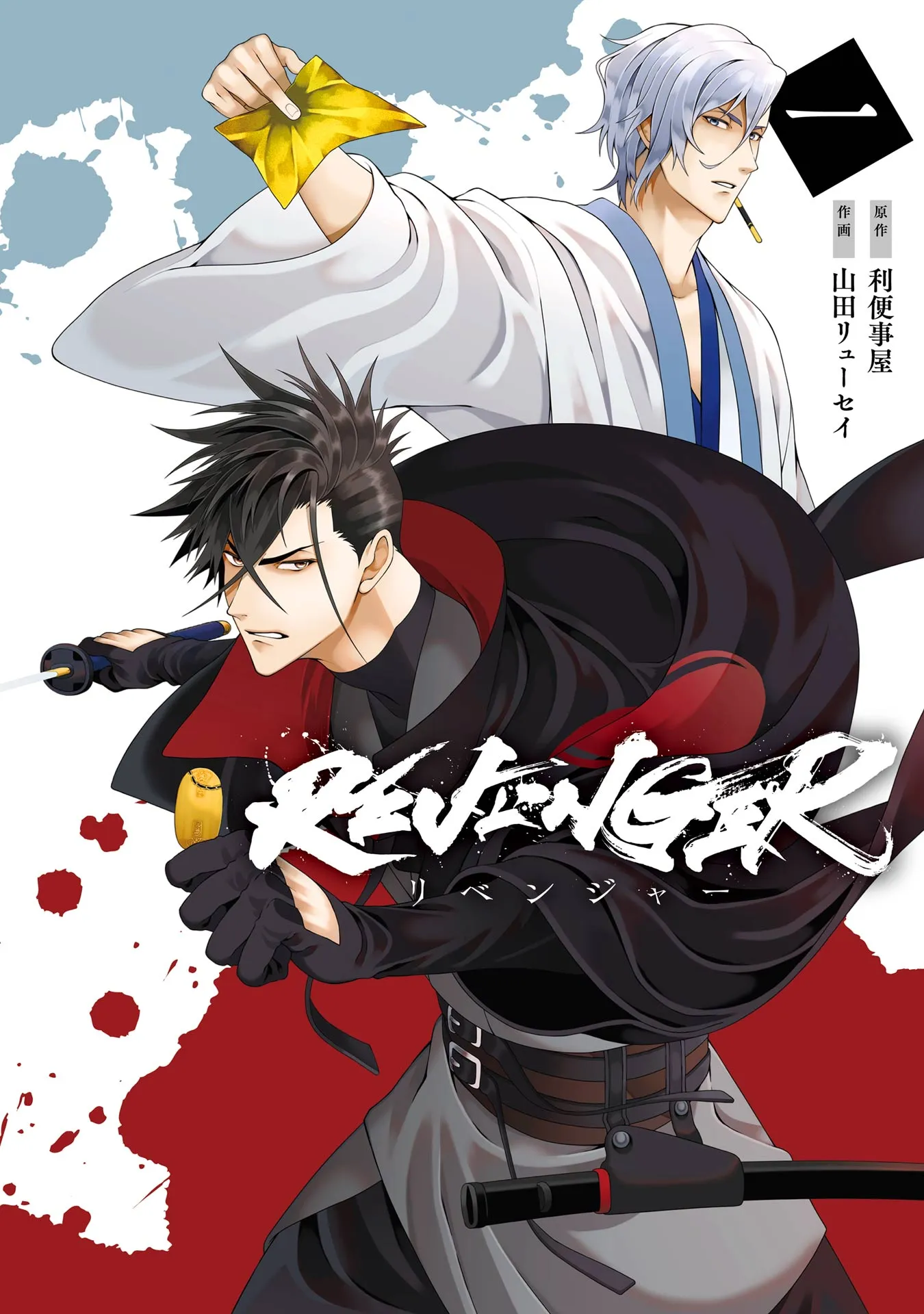 Revenger background