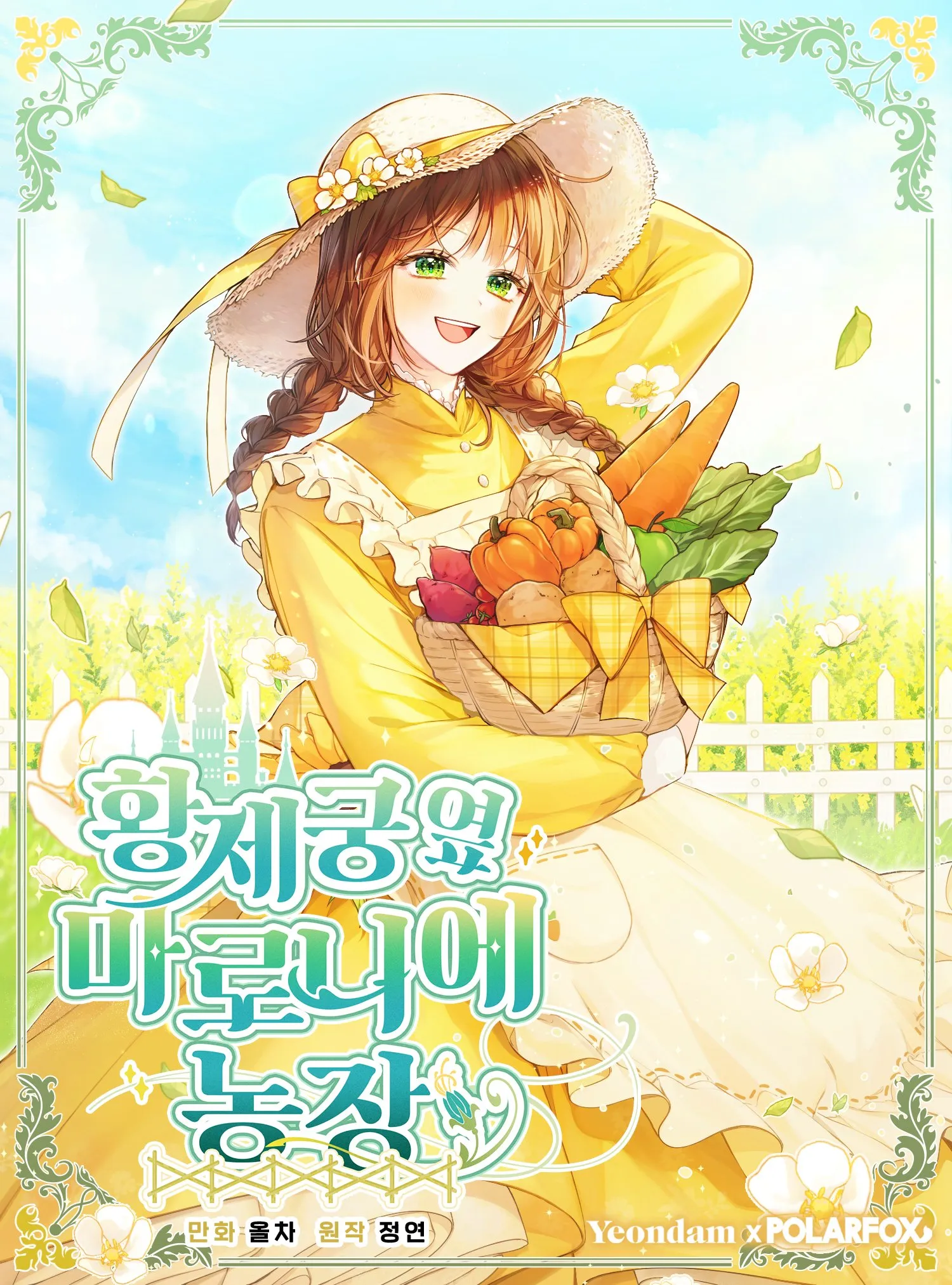 My Farm by the Palace background
