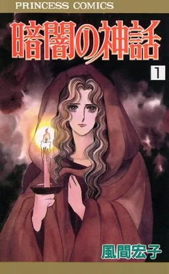 Kurayami no Shinwa