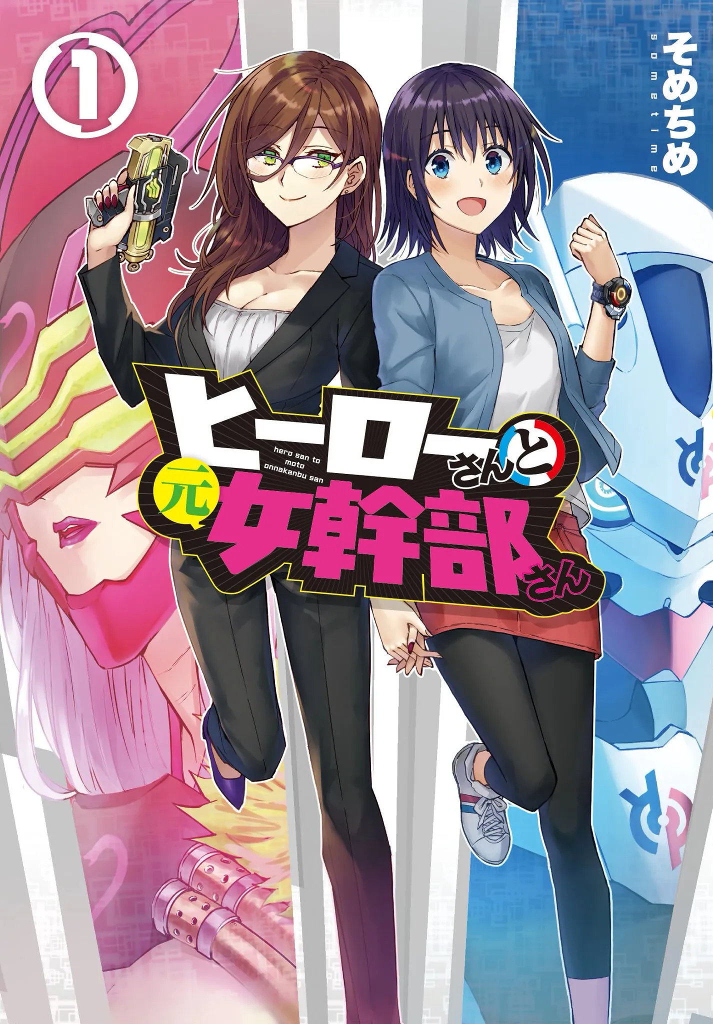 Hero-san to Moto Onna Kanbu-san background