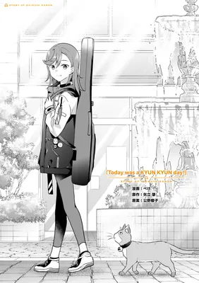 Story of Shibuya Kanon - Today was a KYUN KYUN day !
