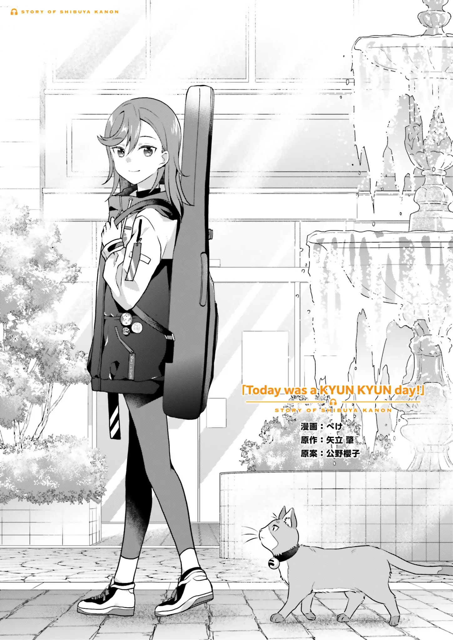 Story of Shibuya Kanon - Today was a KYUN KYUN day ! background