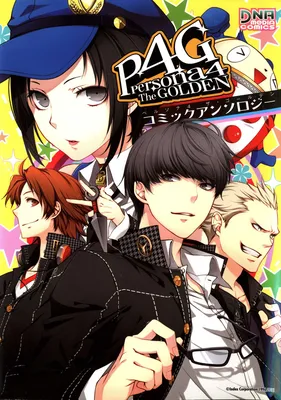 Persona 4: The Golden Comic Anthology