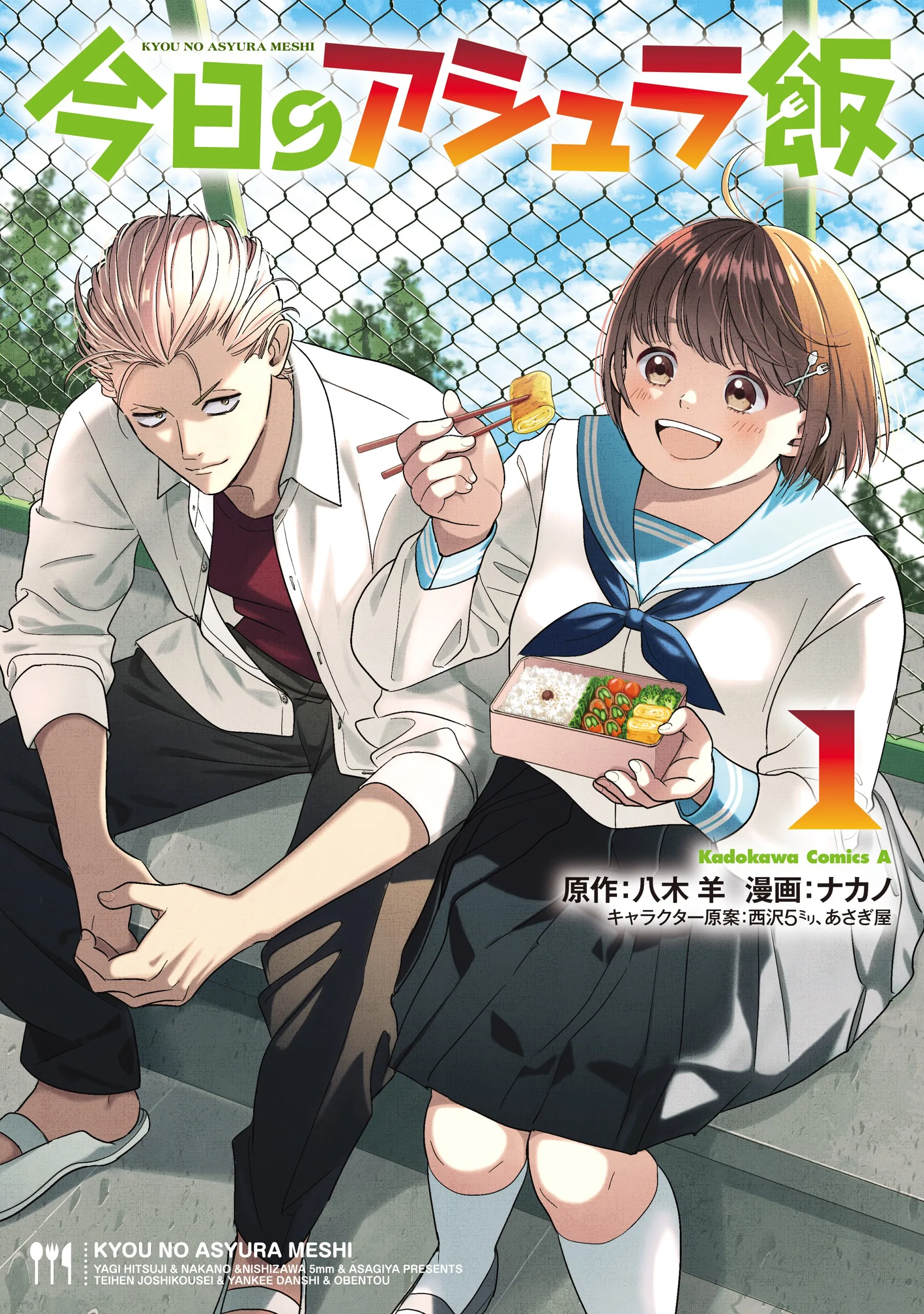 Kyou no Ashura Meshi background