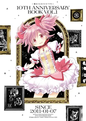 Puella Magi Madoka Magica: 10th Anniversary Book Series