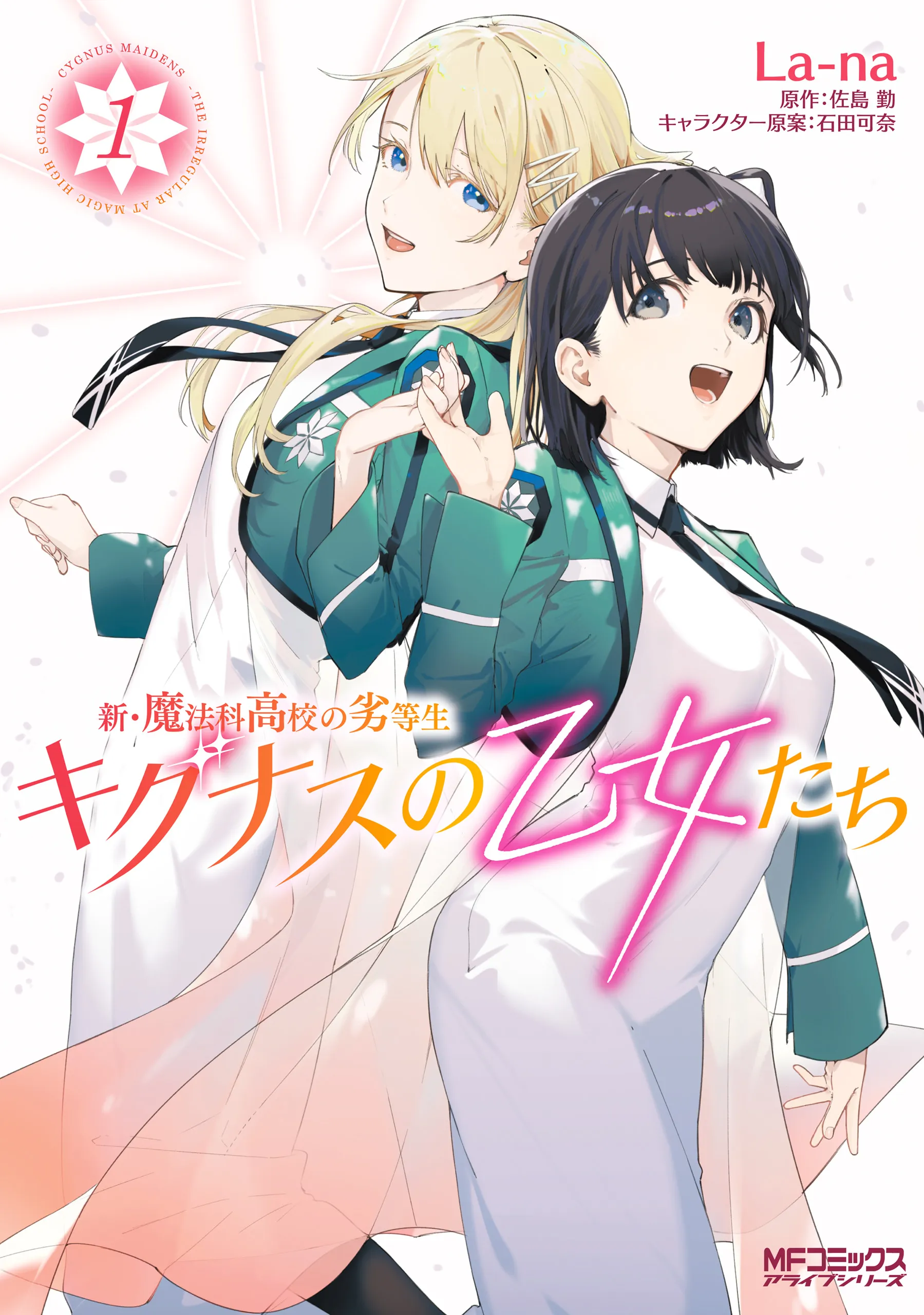 Shin Mahouka Koukou no Rettousei: Cygnus no Otome-tachi background