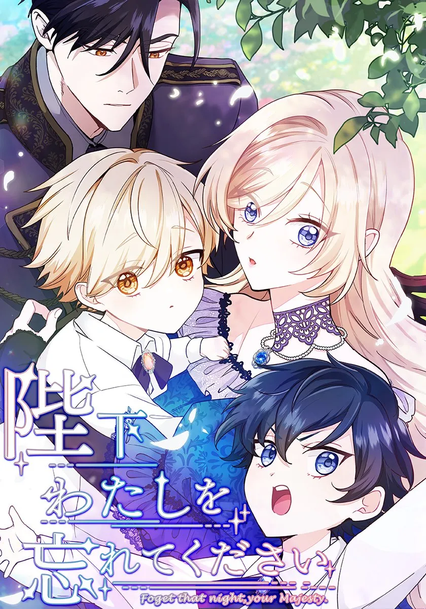 Heika Watashi wo Wasurete Kudasai background