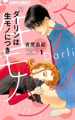 My Darling