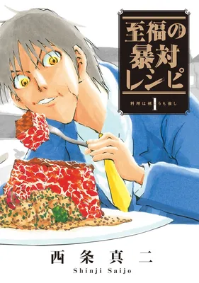 Blissful Fighting Recipe