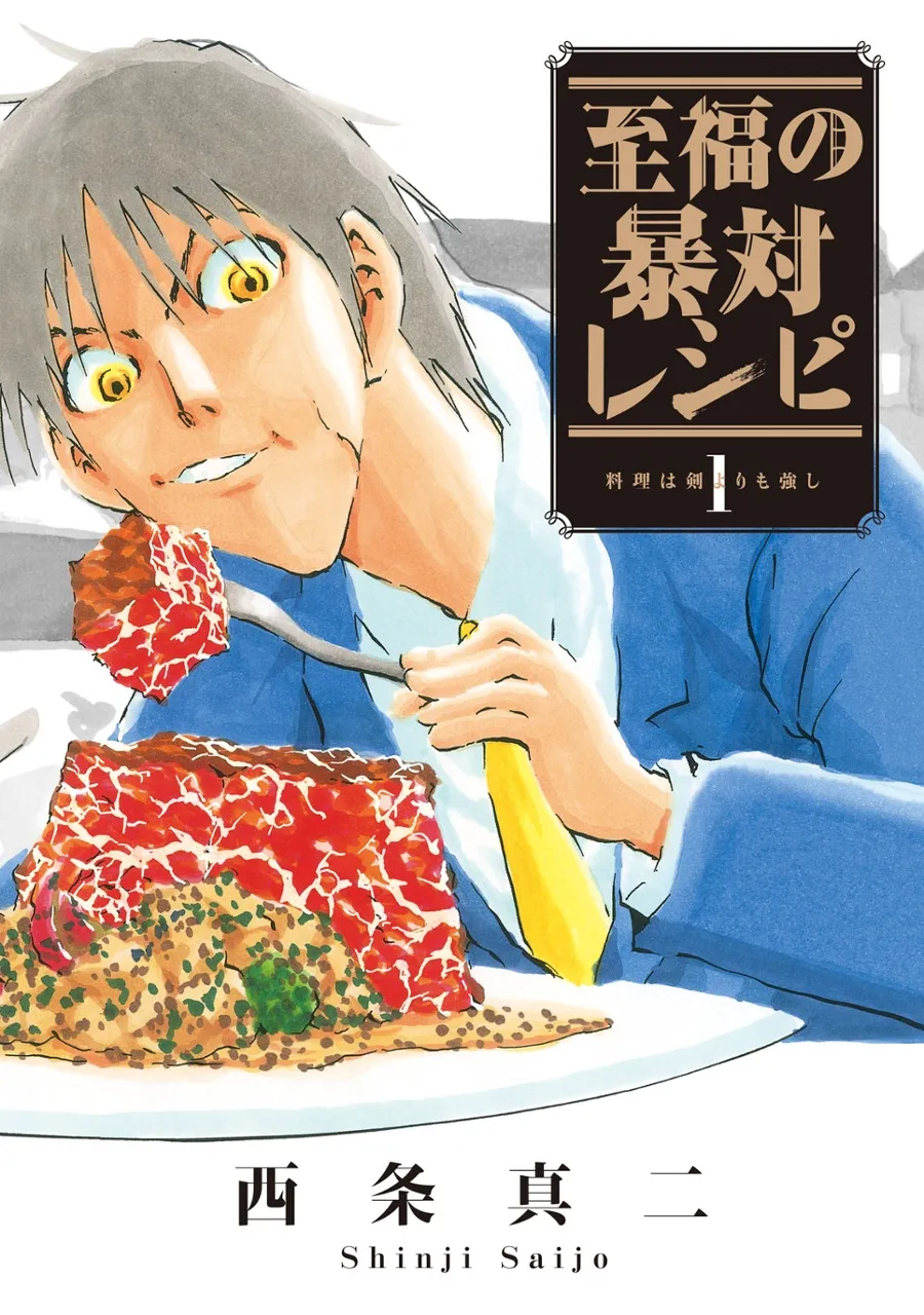 Blissful Fighting Recipe background