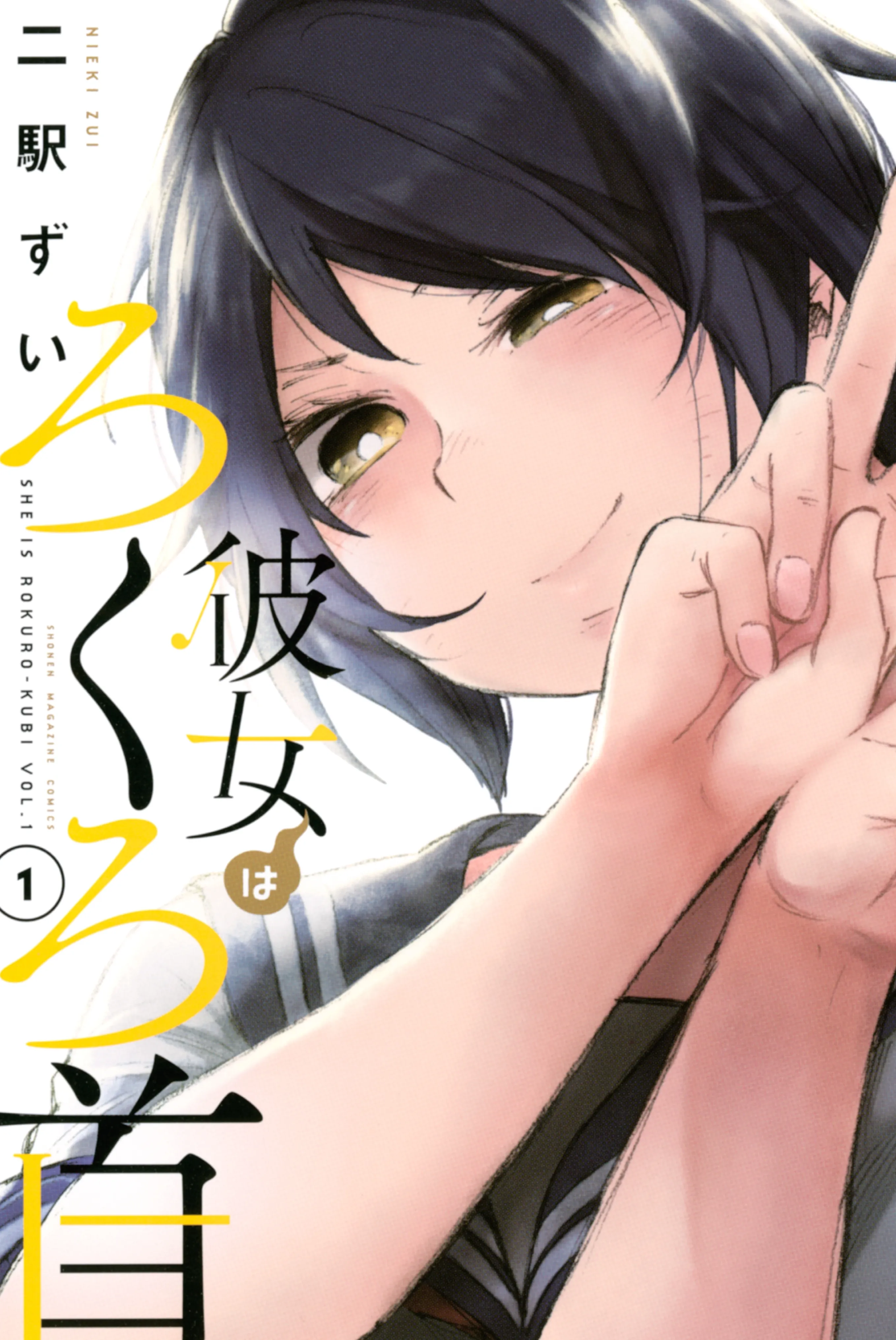 Kanojo wa Rokurokubi background