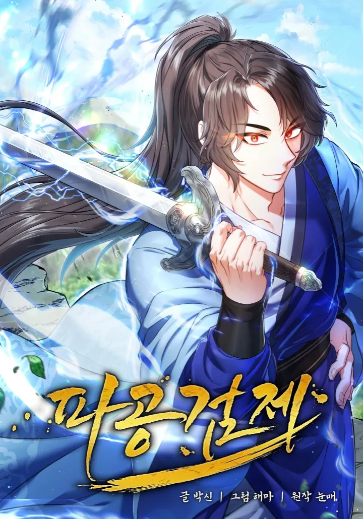Regression of the Shattering Sword background