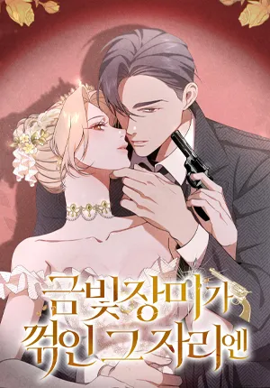 At the Place Where the Golden Rose Broke background