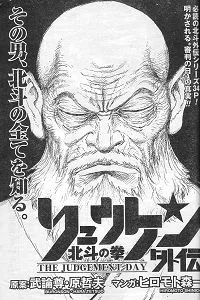 The Judgement Day - Fist of the North Star: Ryuken Gaiden background