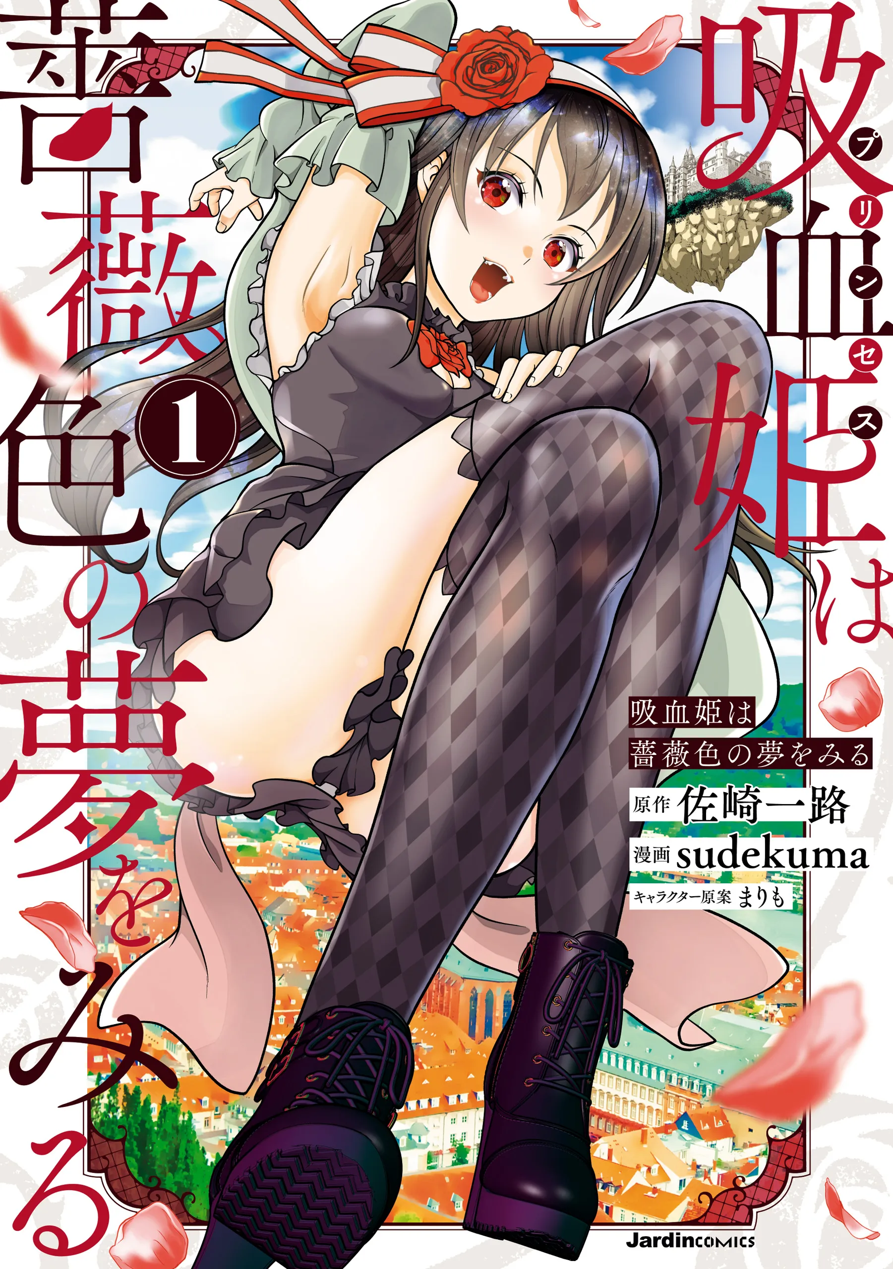 Kyuuketsu Hime wa Barairo no Yume wo Miru background