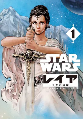 Star Wars Leia, Princess of Alderaan
