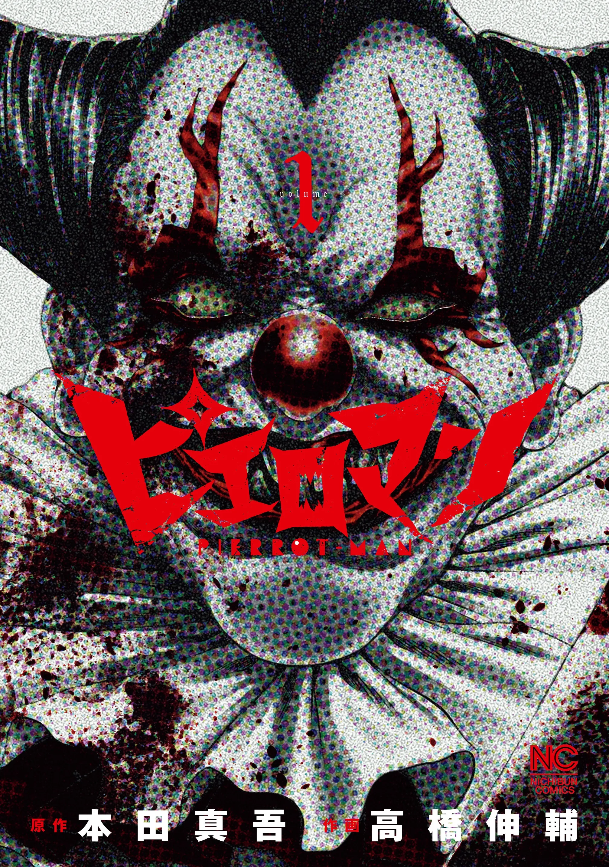 Pierrot Man background
