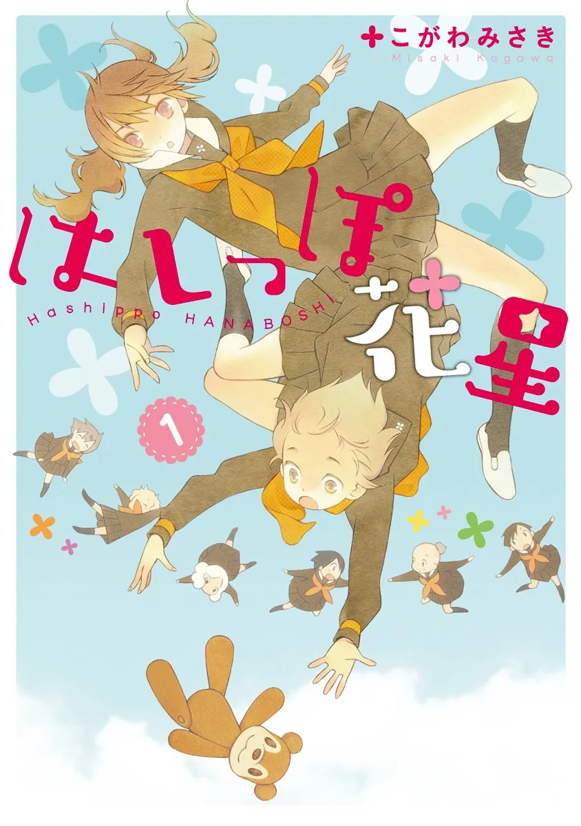 Hashippo Hanaboshi background