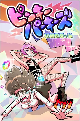 Pinky Parkies Plot World Journey background