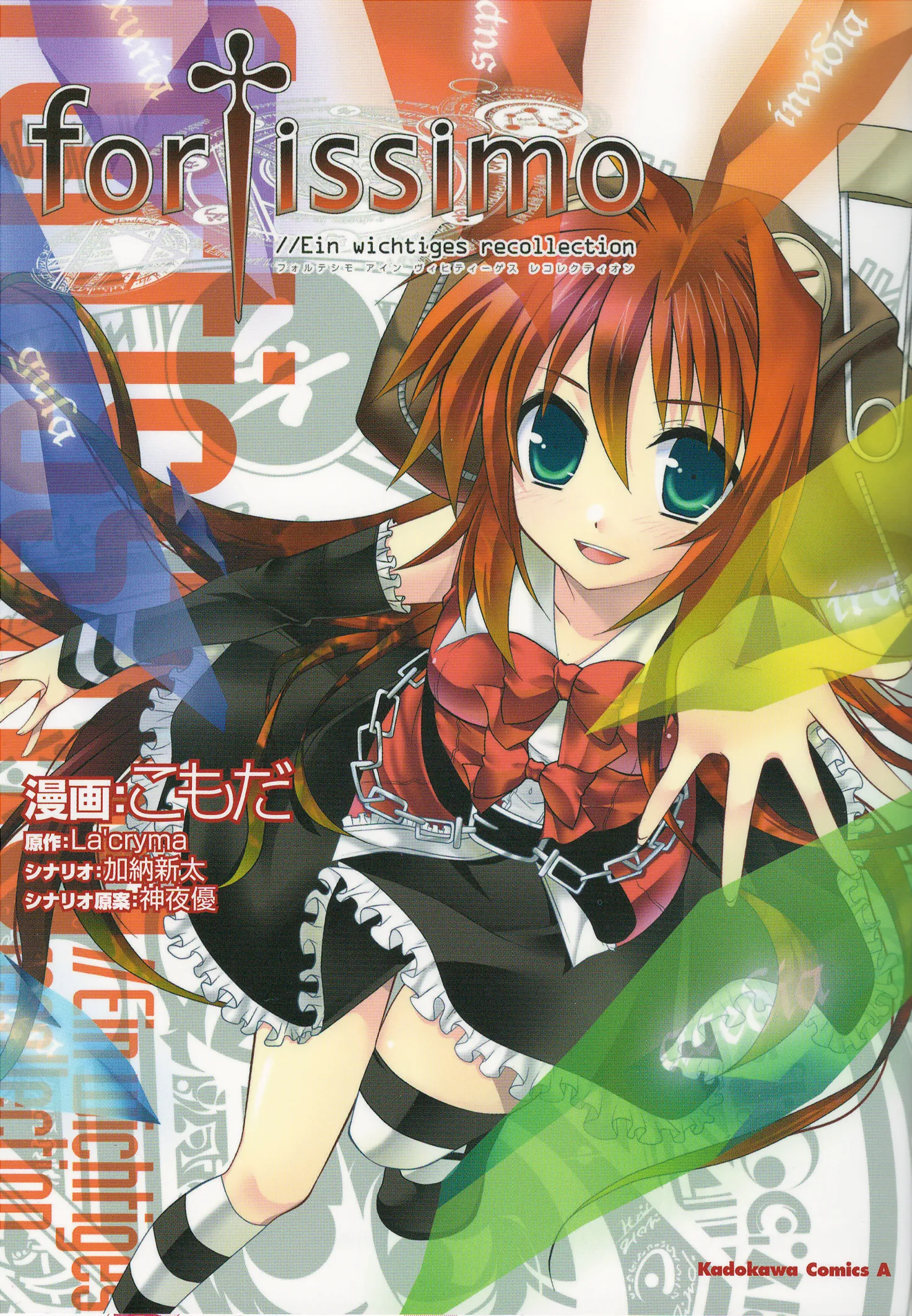 fortissimo//Ein Wichtiges Recollection background