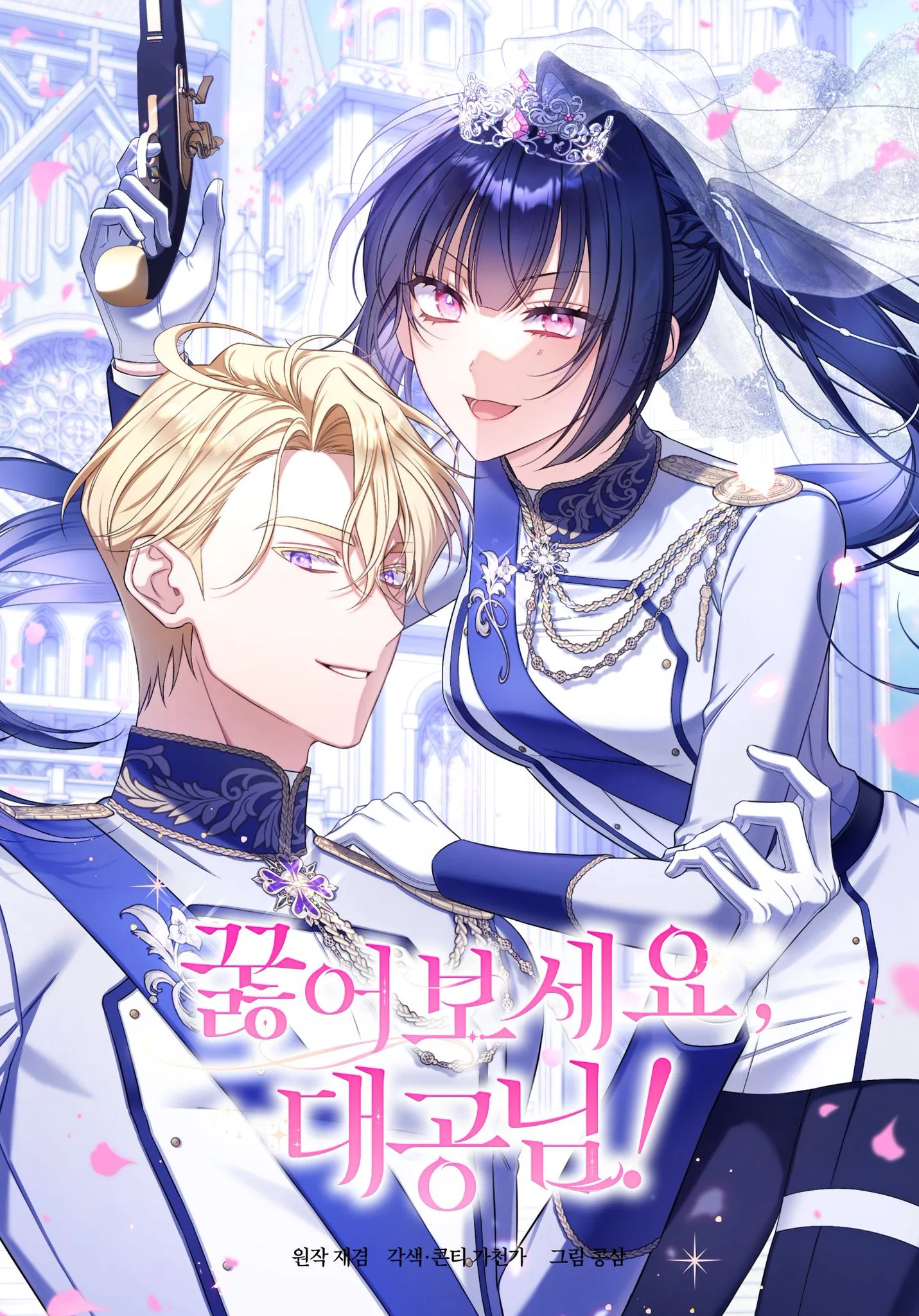On Your Knees, Your Highness! background