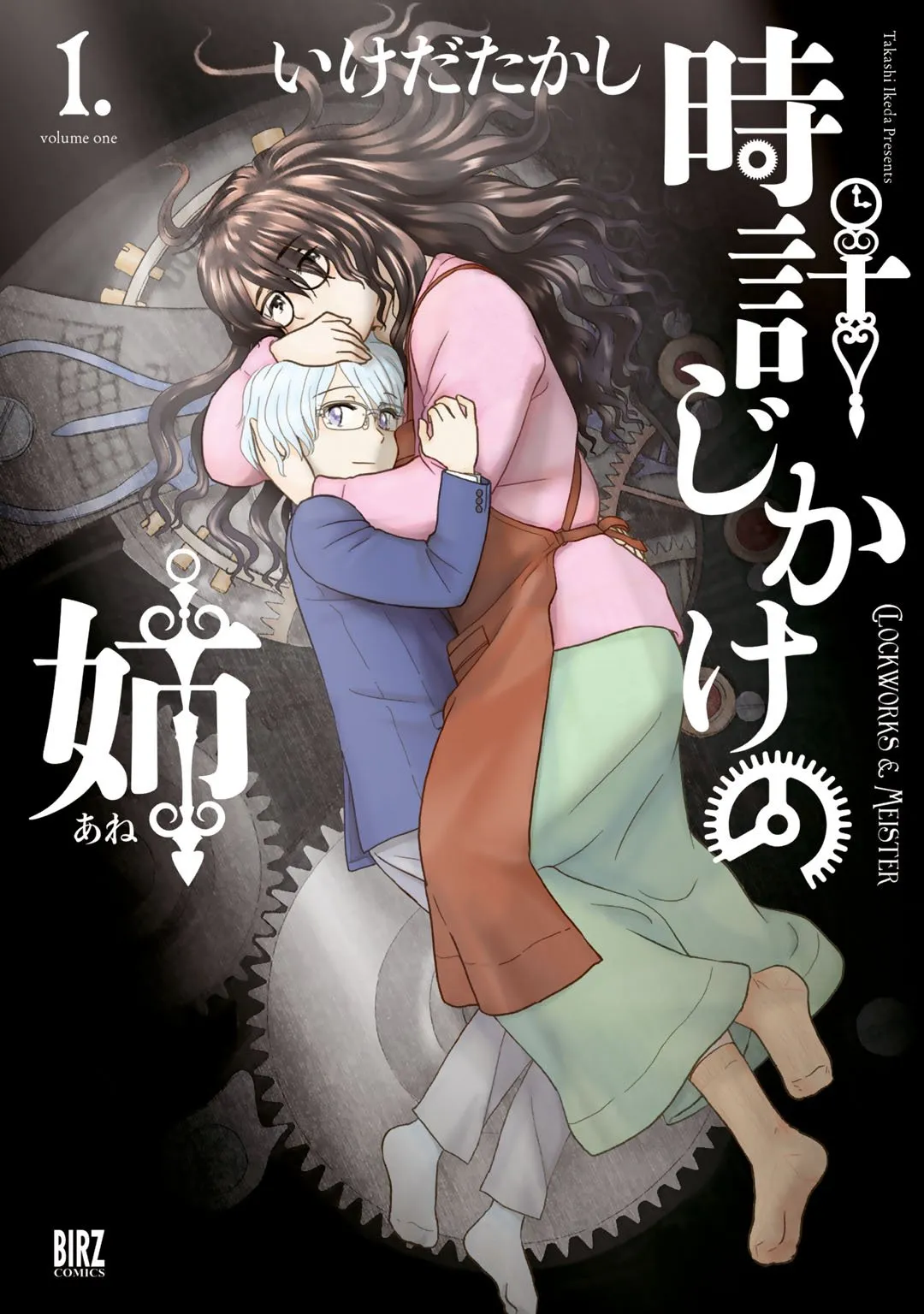 Tokei Jikake no Ane background