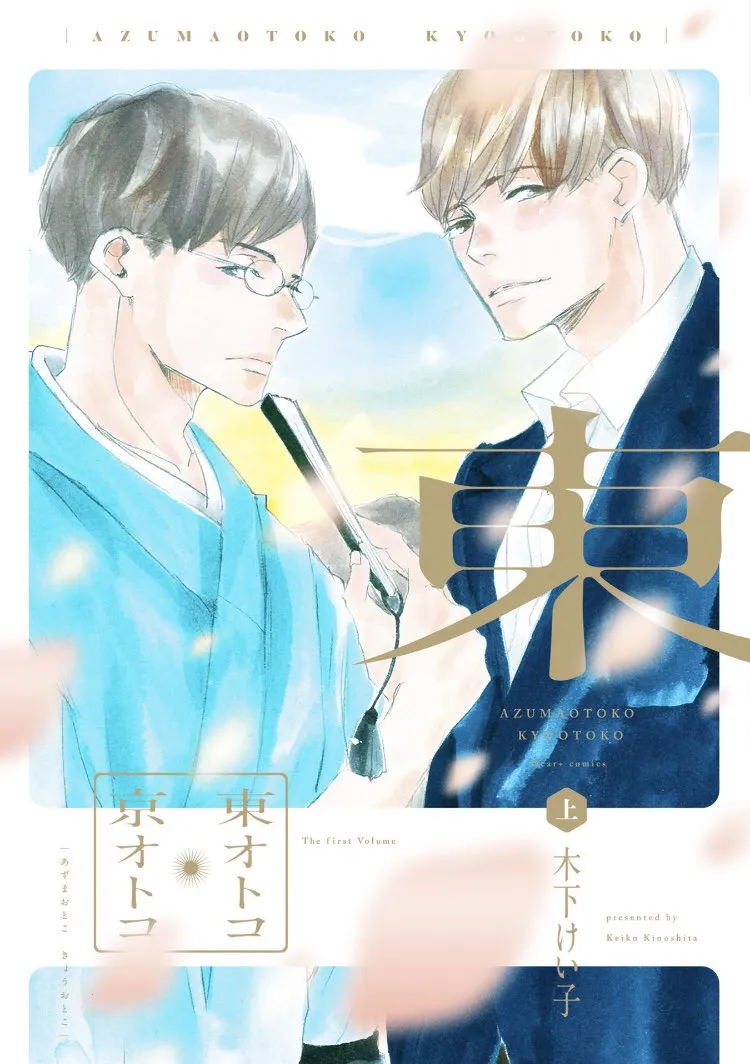 Azuma Otoko Kyo Otoko background