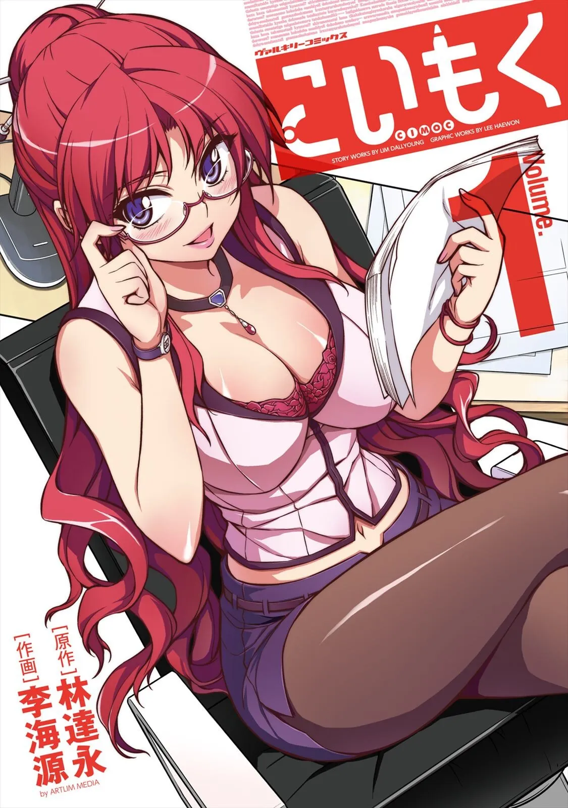 Koimoku background