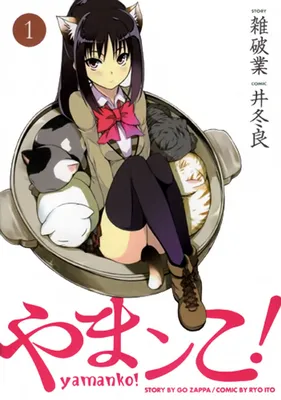 Yamanko!
