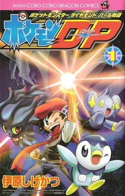 Pokémon DP - Diamond and Pearl Adventure!