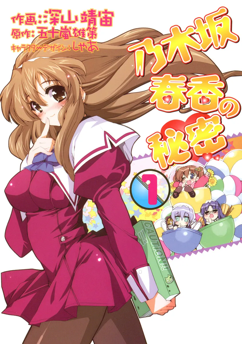 Nogizaka Haruka no Himitsu background