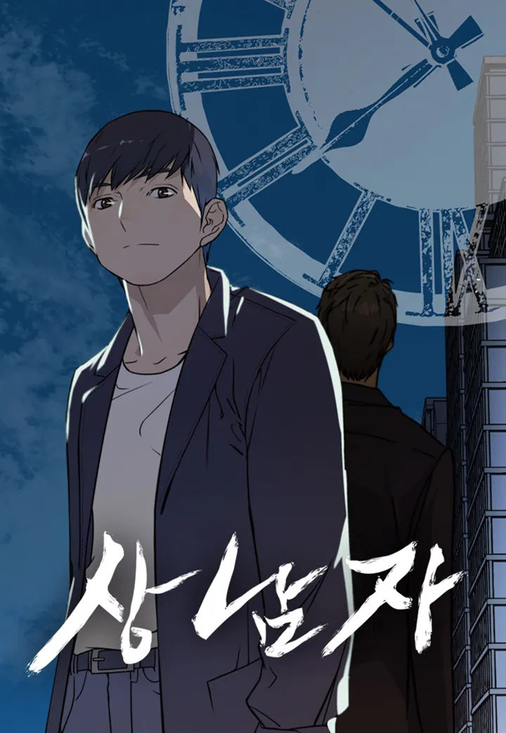 A Man's Man background