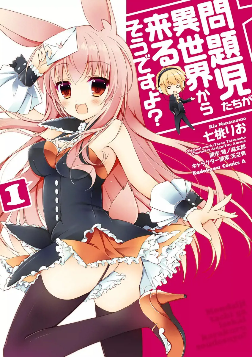 Mondaiji-tachi ga Isekai kara Kuru Sou desu yo? background
